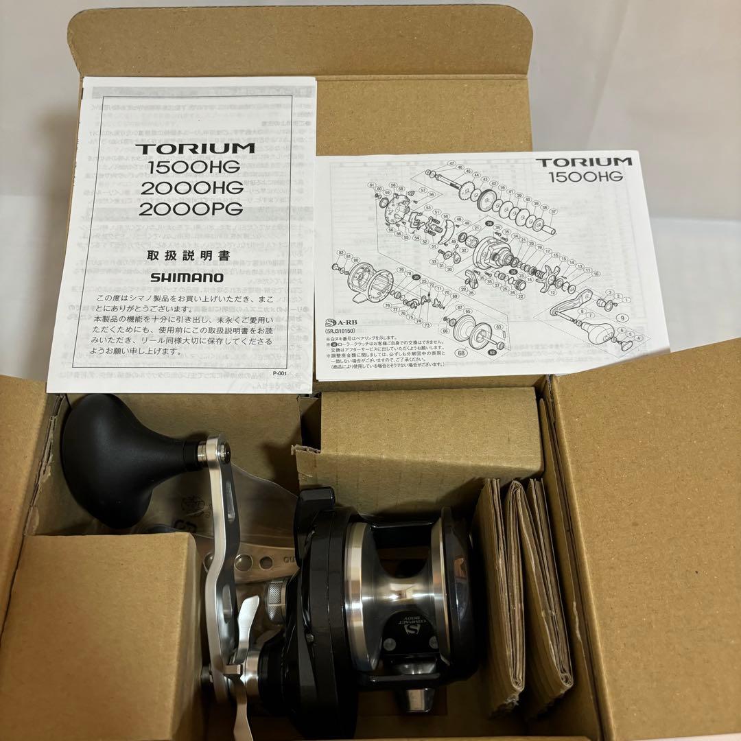 シマノ 20 トリウム 2000HG 右ハンドル ジギングリール 美品