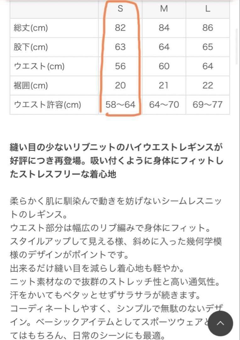 スカーラ　アクティブフィット上下セット