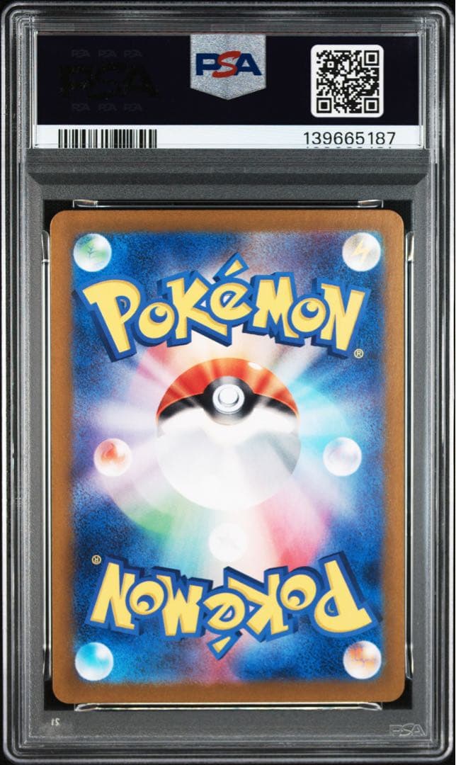 【PSA10】イーブイ AR