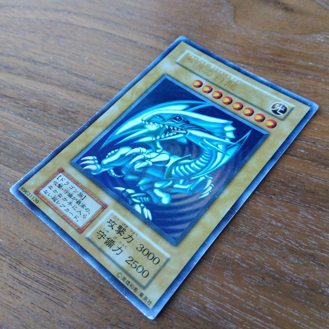 青眼の白龍 ブルーアイズホワイトドラゴン 初期ウルトラレア 遊戯王