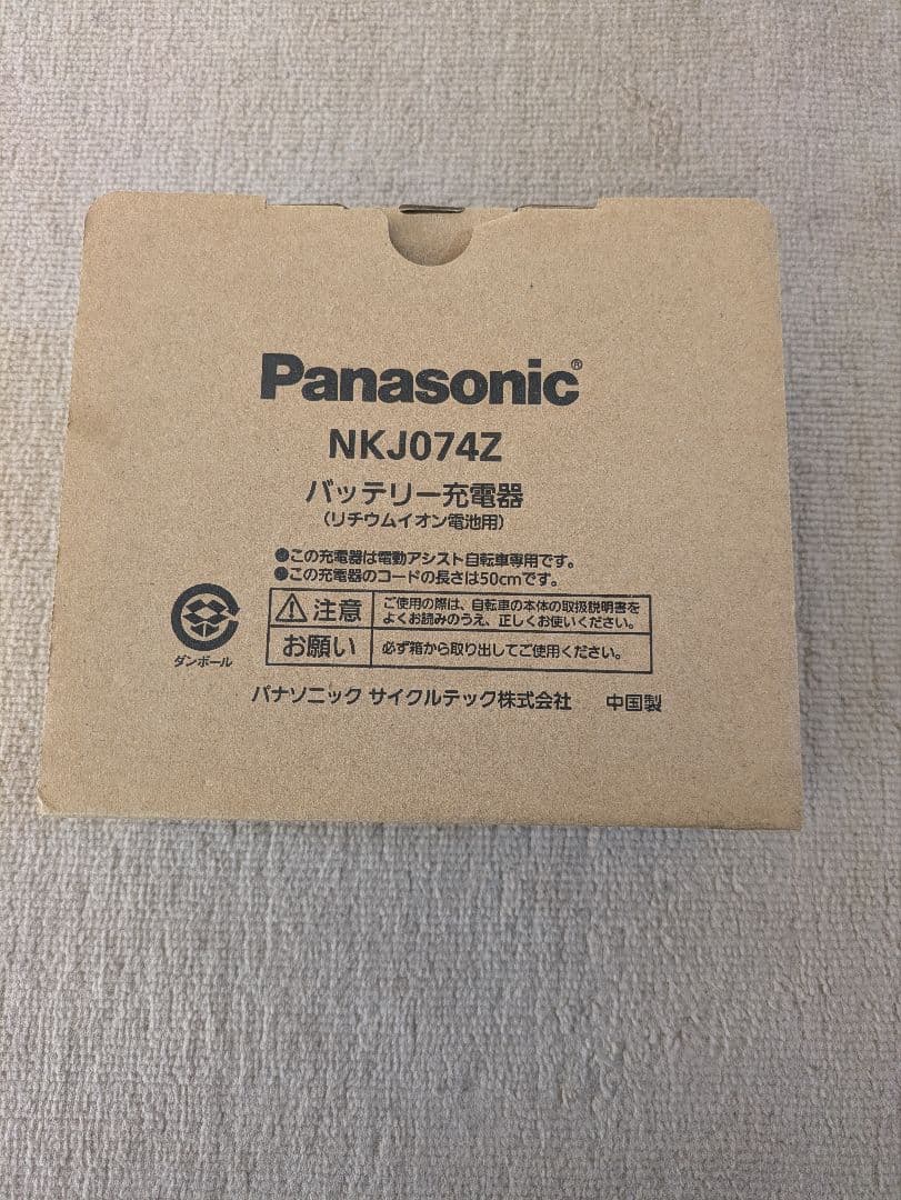 Panasonic NKJ074Z バッテリー充電器 新品 未使用