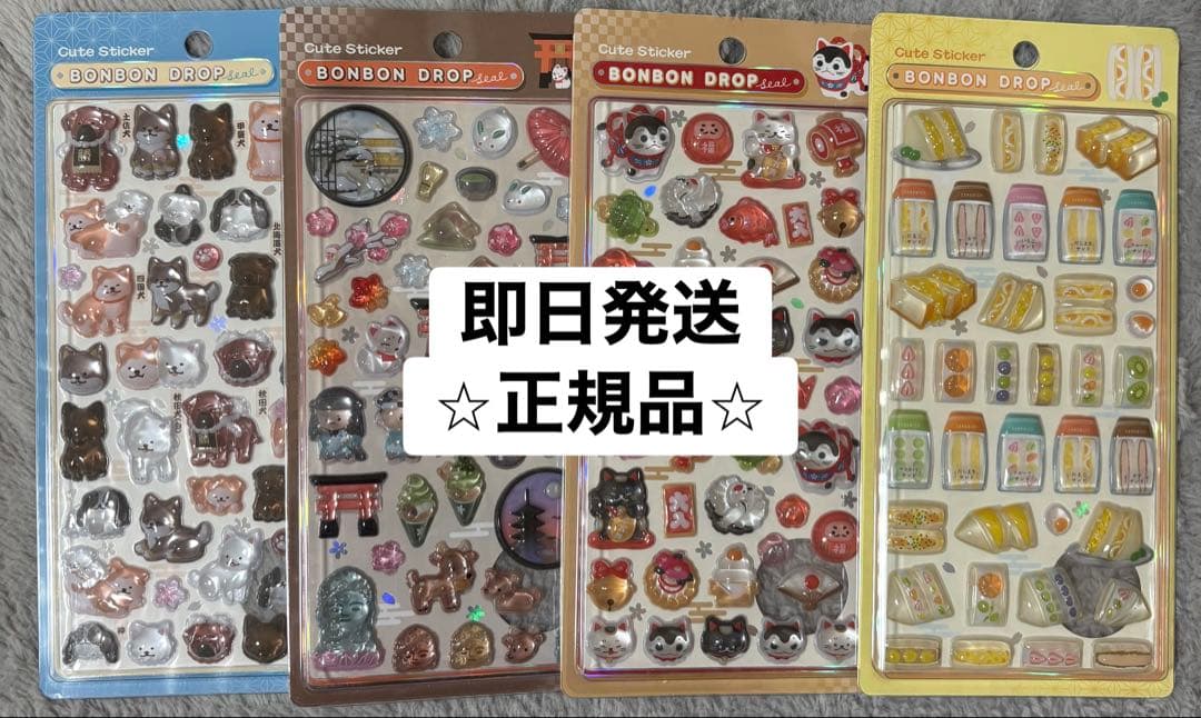 ⭐︎正規品⭐︎ボンボンドロップ　和柄　たまごサンド　縁起物　古都巡り　日本犬　セット