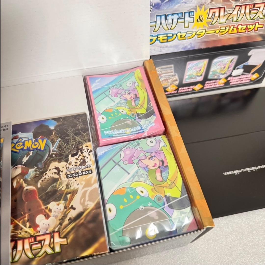 スノーハザード＆クレイバースト ポケモンセンター・ジムセット　空箱　サプライ