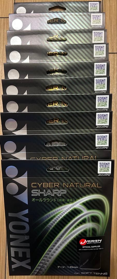 新品　YONEX CSG550SP ブラック×10張