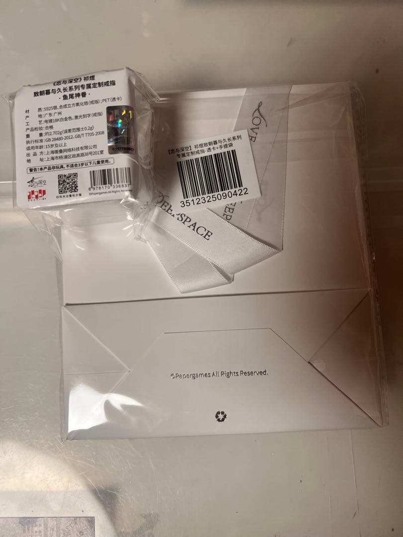 恋と深空 公式正規品 ホムラ　深空の見届けの下に 結婚指輪 リング