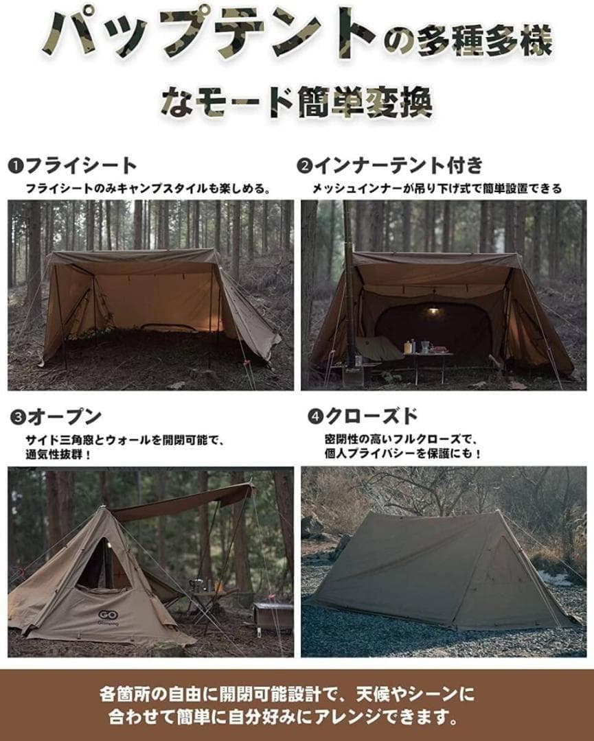 特価GOGlampingソロテント TC フライシート×1 インナーテント×1