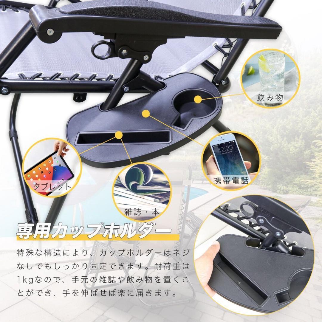 折りたたみ式 リクライニングチェア サイドテーブル付き （カラー：ベージュ）