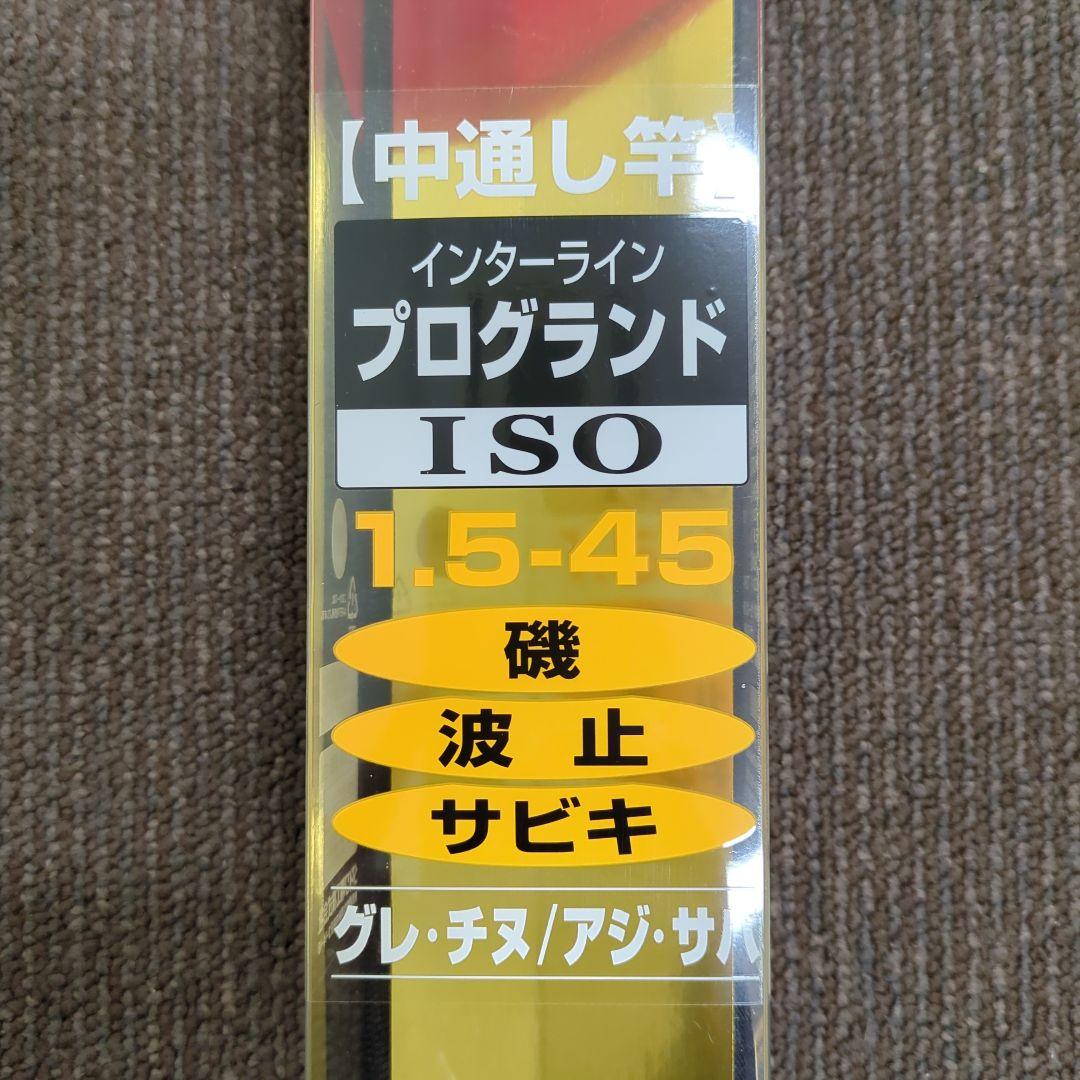 ZD)【マルチカム】ダイワ インターライン プログランド磯 1.5-45