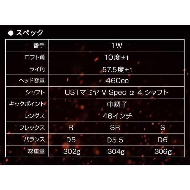 新品FIREマキシマックスブラックⅡ10 USTマミヤVspecαⅣシャフト