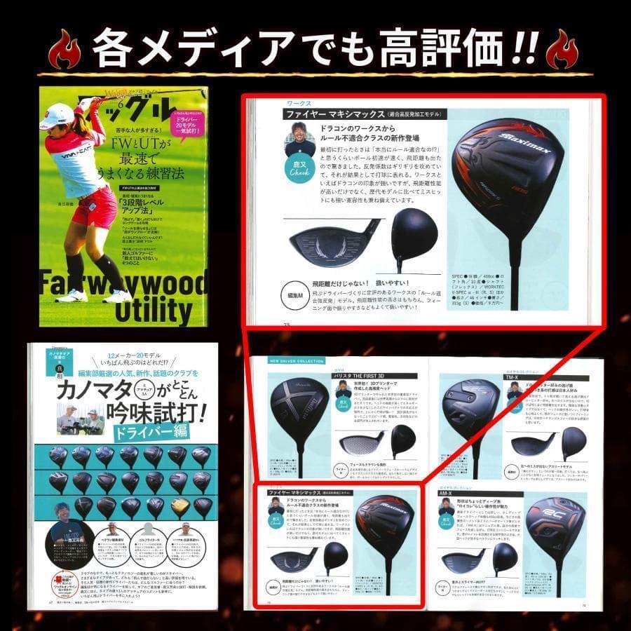 新品FIREマキシマックスブラックⅡ10 USTマミヤVspecαⅣシャフト