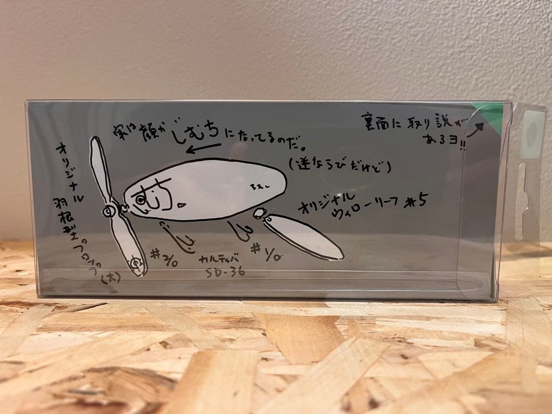 痴虫 ウオヨロズ プラカブメス 密漁ブラックホール 組合エディション チムシ