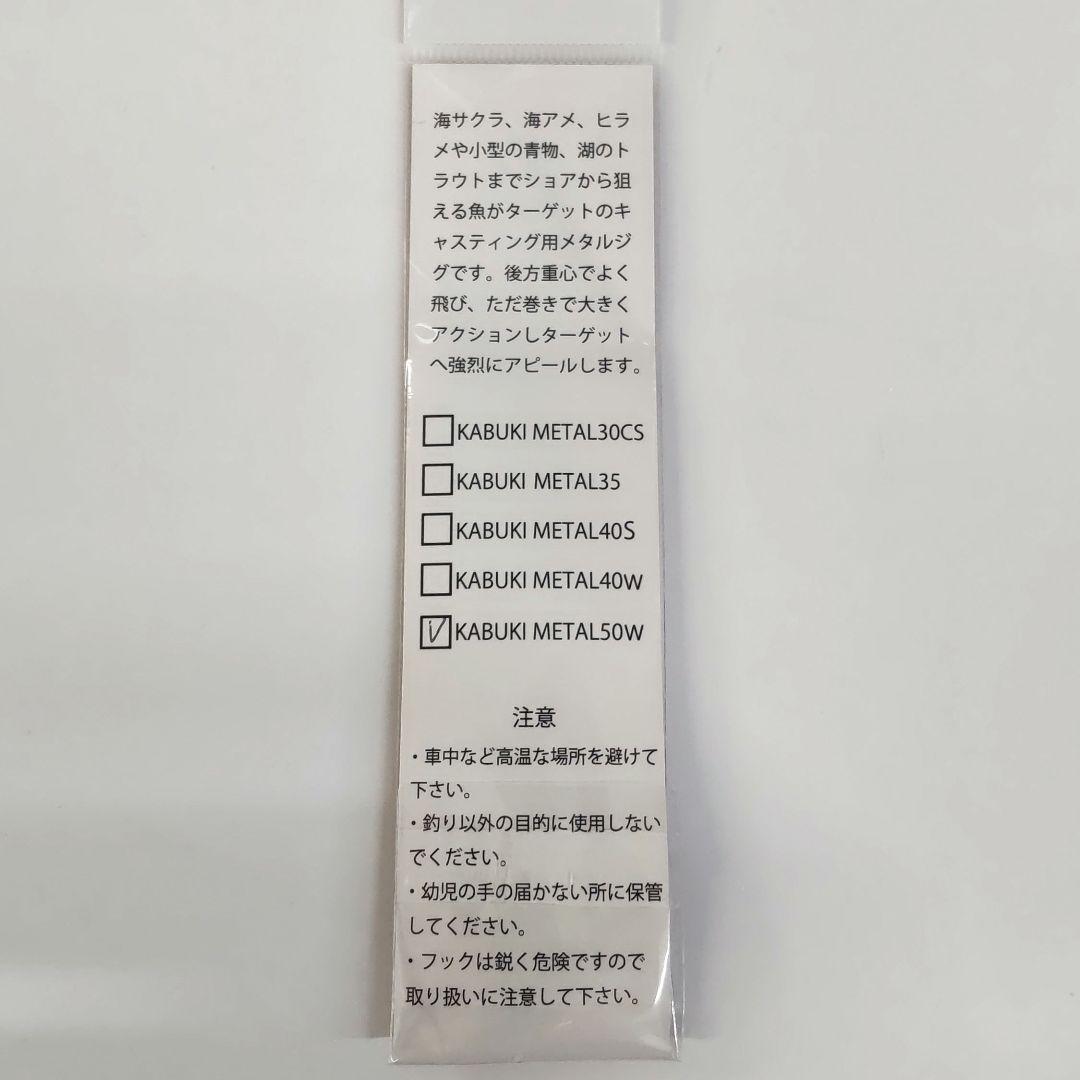 コジマクラフト サムライカスタム・カブキメタル 3個セット