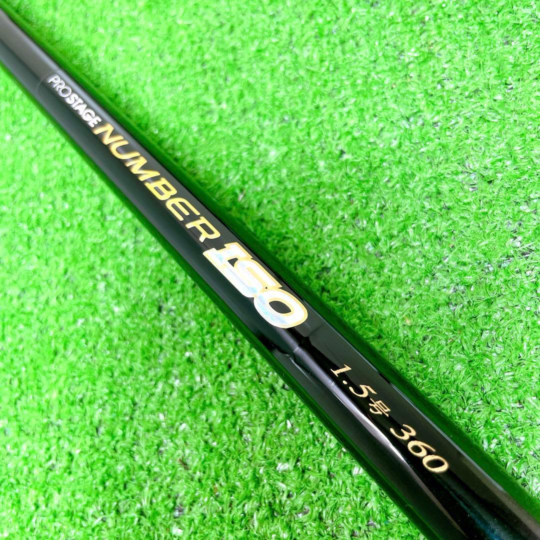 ほぼ新品！宇崎日新　プロステージ ナンバーISO 1.5号