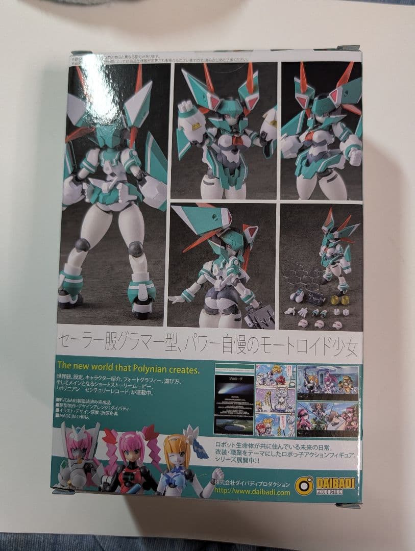 ダイバディ　ポリニアン　トリン　一部加工済み
