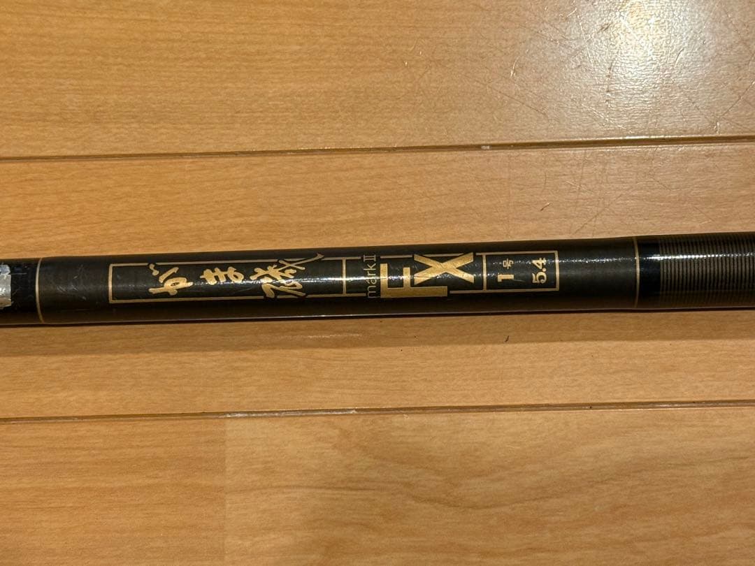 がまかつの磯竿「がま磯 markII FX 1号 5.4m