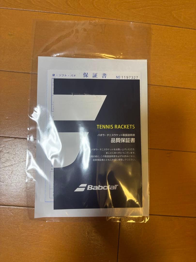 Babolat バボラ 2026年モデル PURE AERO ピュアアエロ G3
