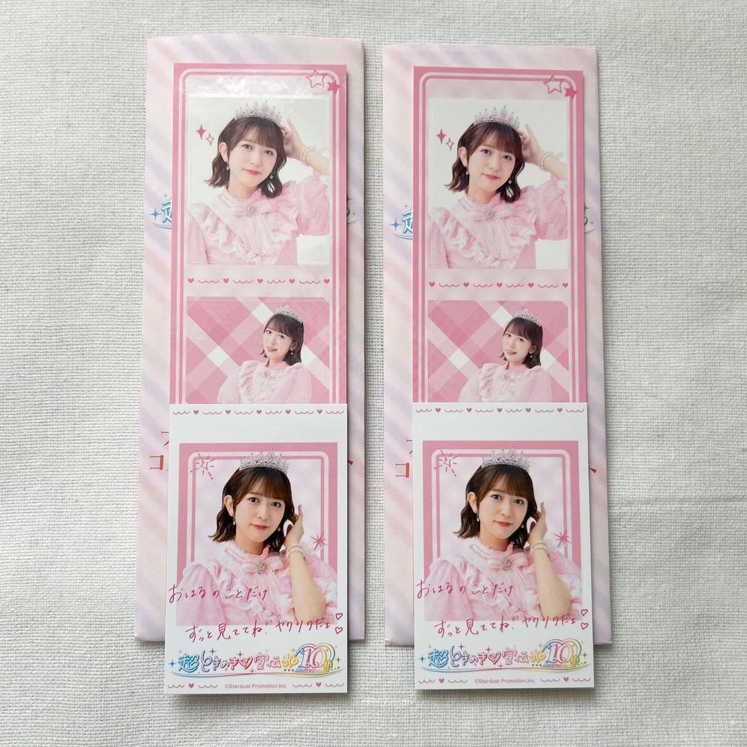 超ときめき♡宣伝部 セット売り くじ プレミアムフォト