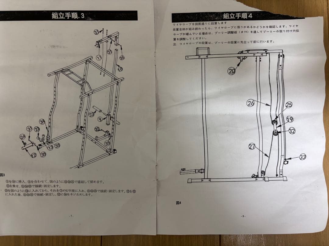 マルチパワーラック PR-02. 分解済み
