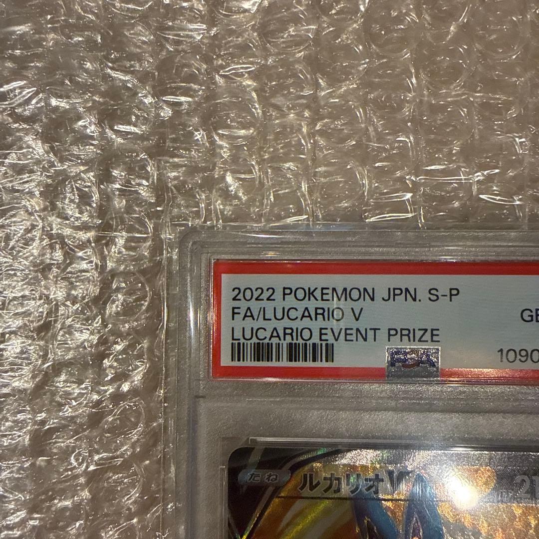 PSA10 ルカリオV SR 304/S-P