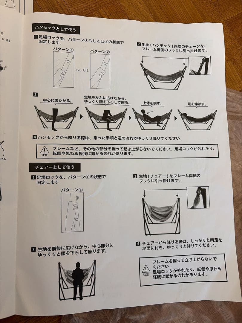値下げ‼️【新品未使用】3WAYポータブルハンモック ブラウン 物干し チェア