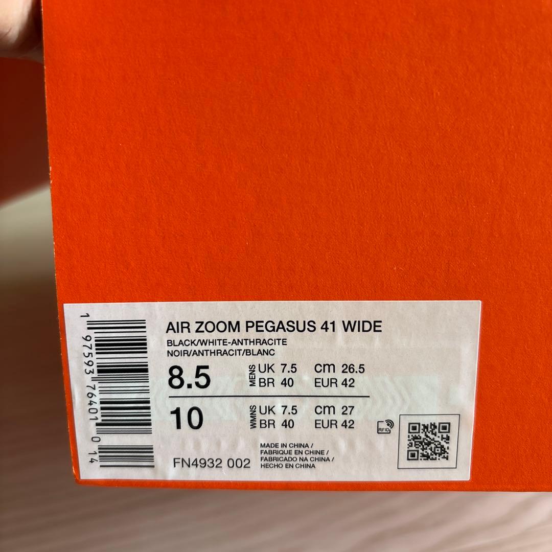 Nike メンズランニングシューズ ペガサス41 ワイド　黒　26.5センチ