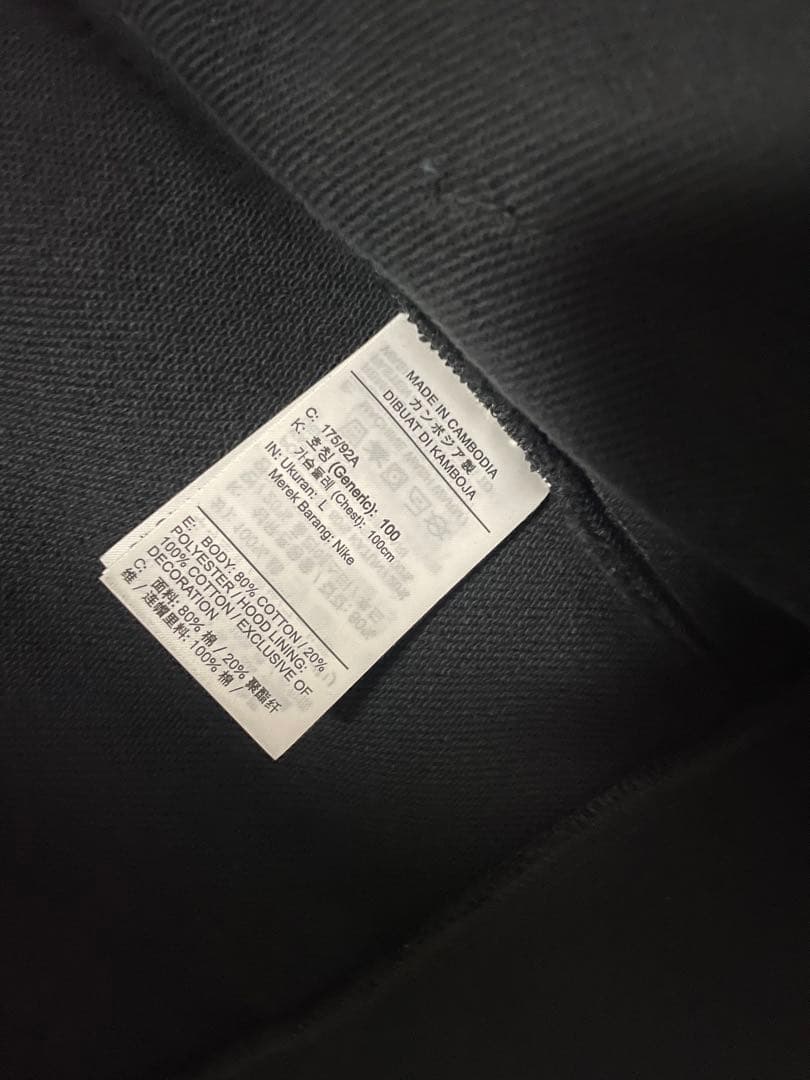 Nike ジップパーカー スウェット上下セット L ブラック