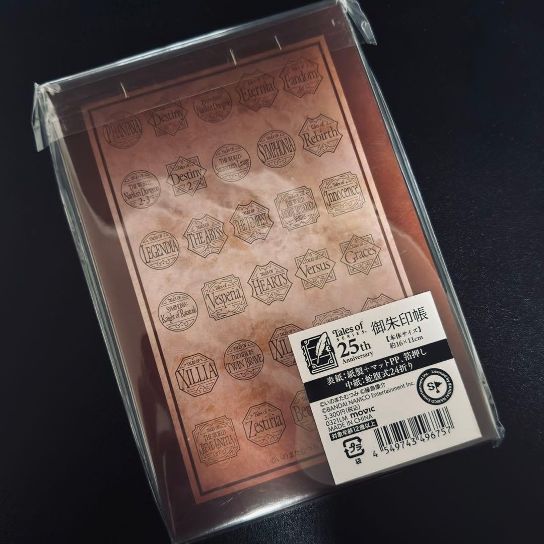 【2冊セット】御朱印帳 テイルズ オブ シリーズ IWJP 数量限定品