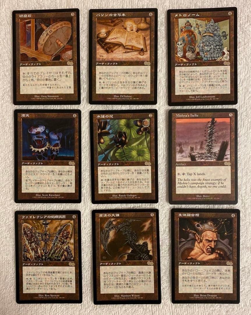 マジック：ザ・ギャザリング　まとめ売り（アーティファクト、土地）