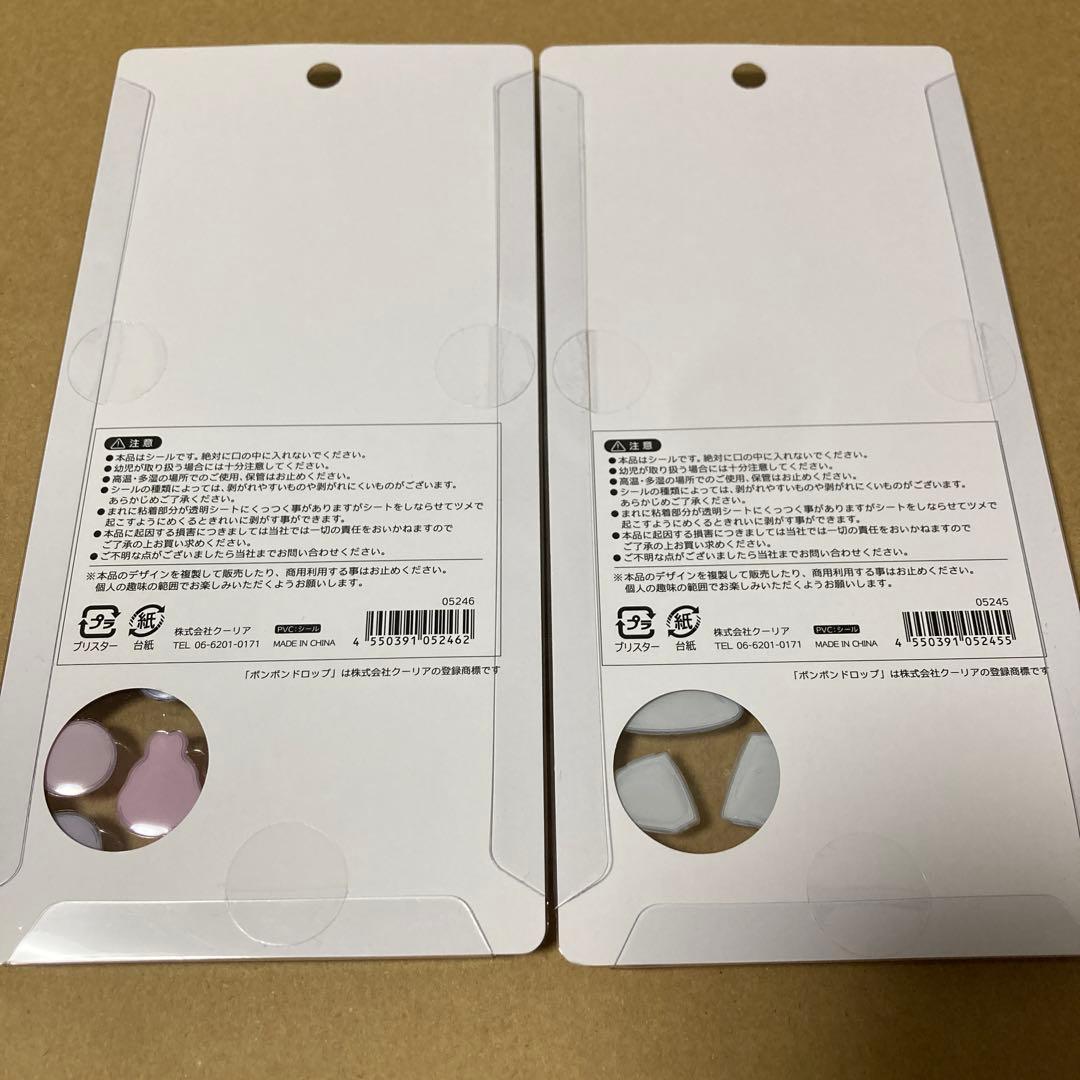 【正規品】ボンボンドロップシール　和柄　8種セット　たまごサンド　だるま　桜　犬