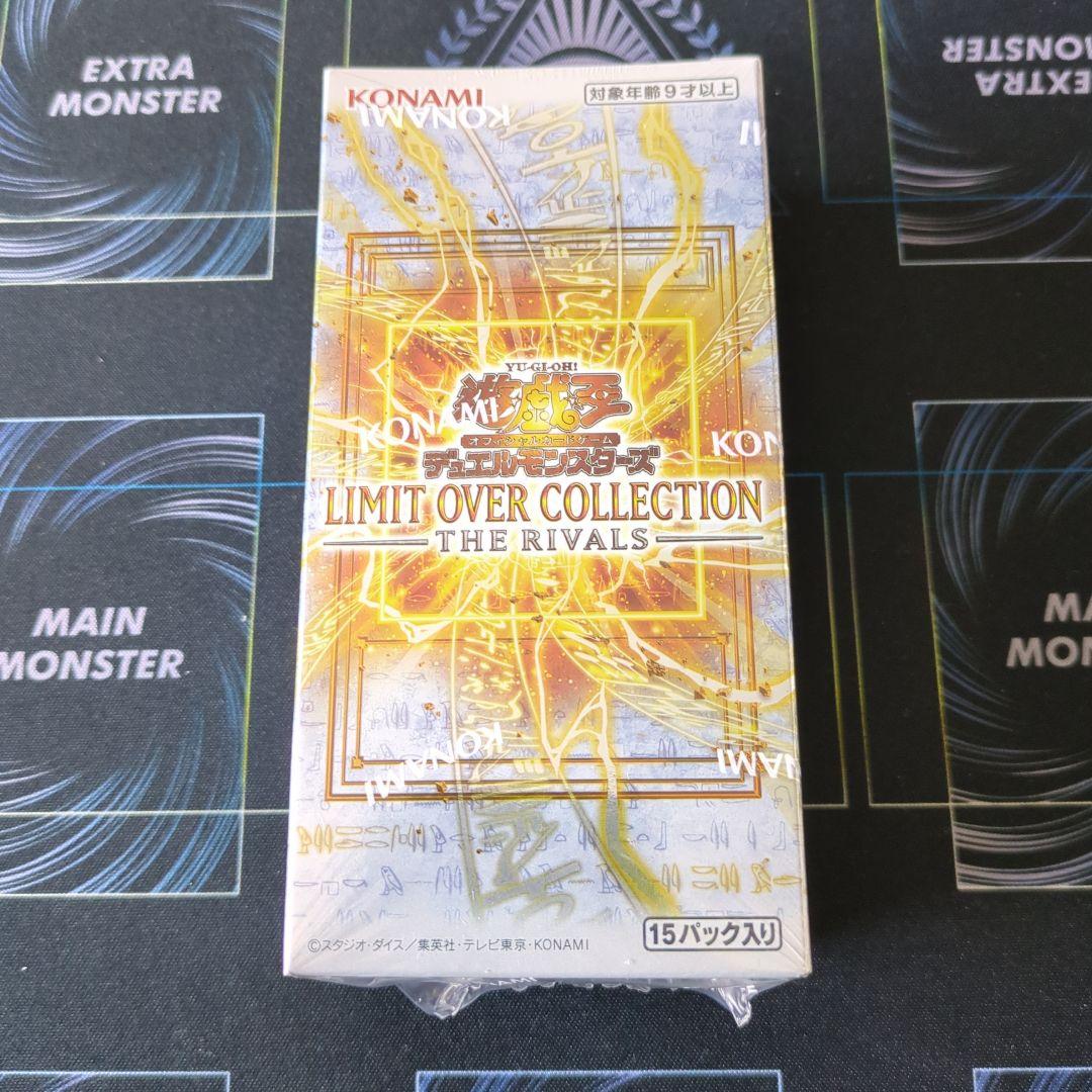 遊戯王リミットオーバーコレクションライバルズ 　シュリンク付き 即日発送
