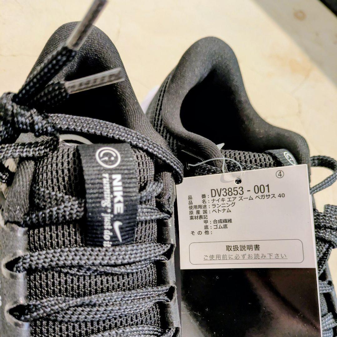 新品未使用✨️ Nike Air Zoom Pegasus 40 ブラック