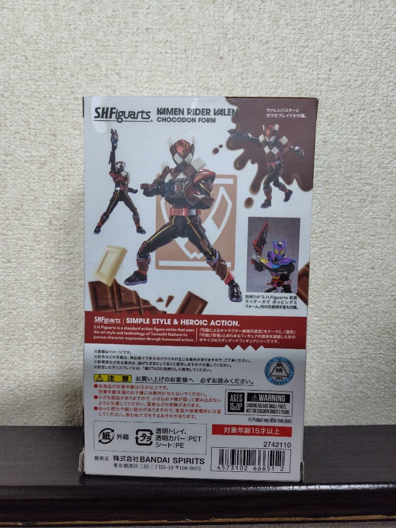 S.H.Figuarts 仮面ライダー ヴァレン 【新品未開封】