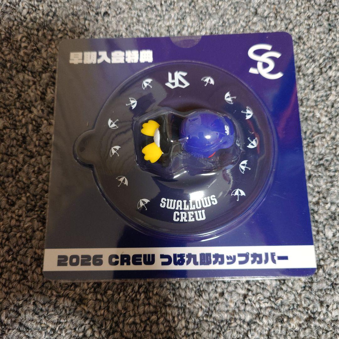 2026Swallows CREW 入会記念品