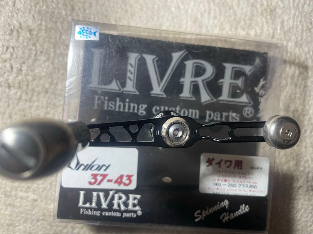 LIVRE Union 37-43 スピニングリールハンドル