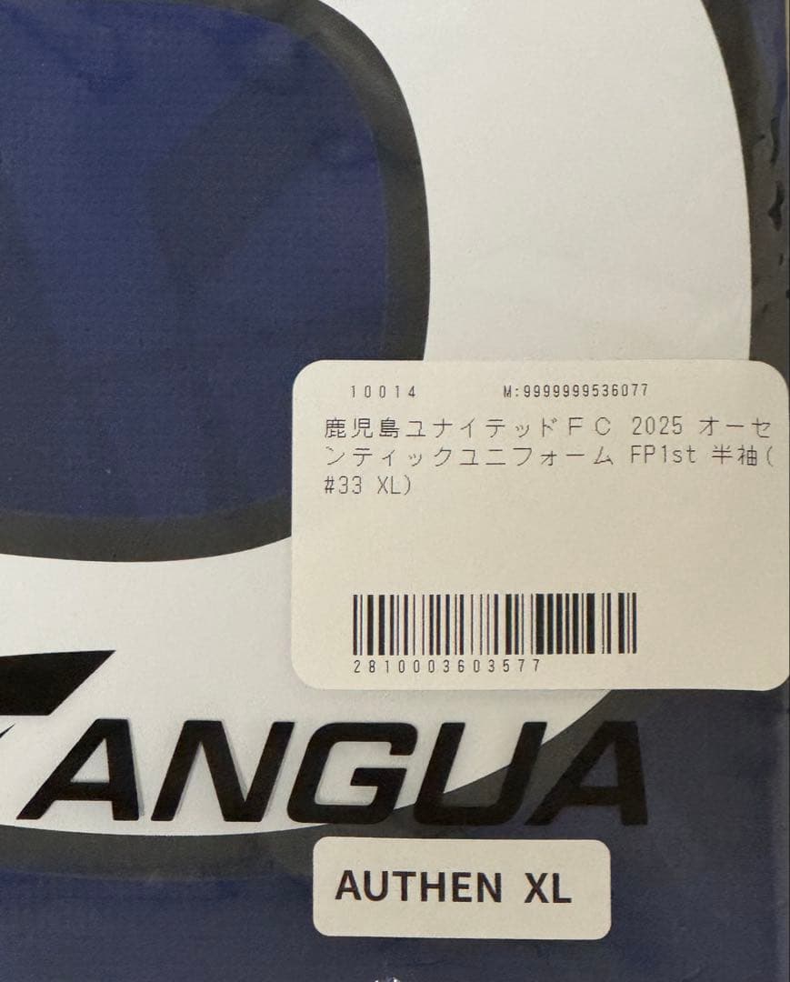 【新品】鹿児島ユナイテッドFC 2025 ユニフォーム 背番号33