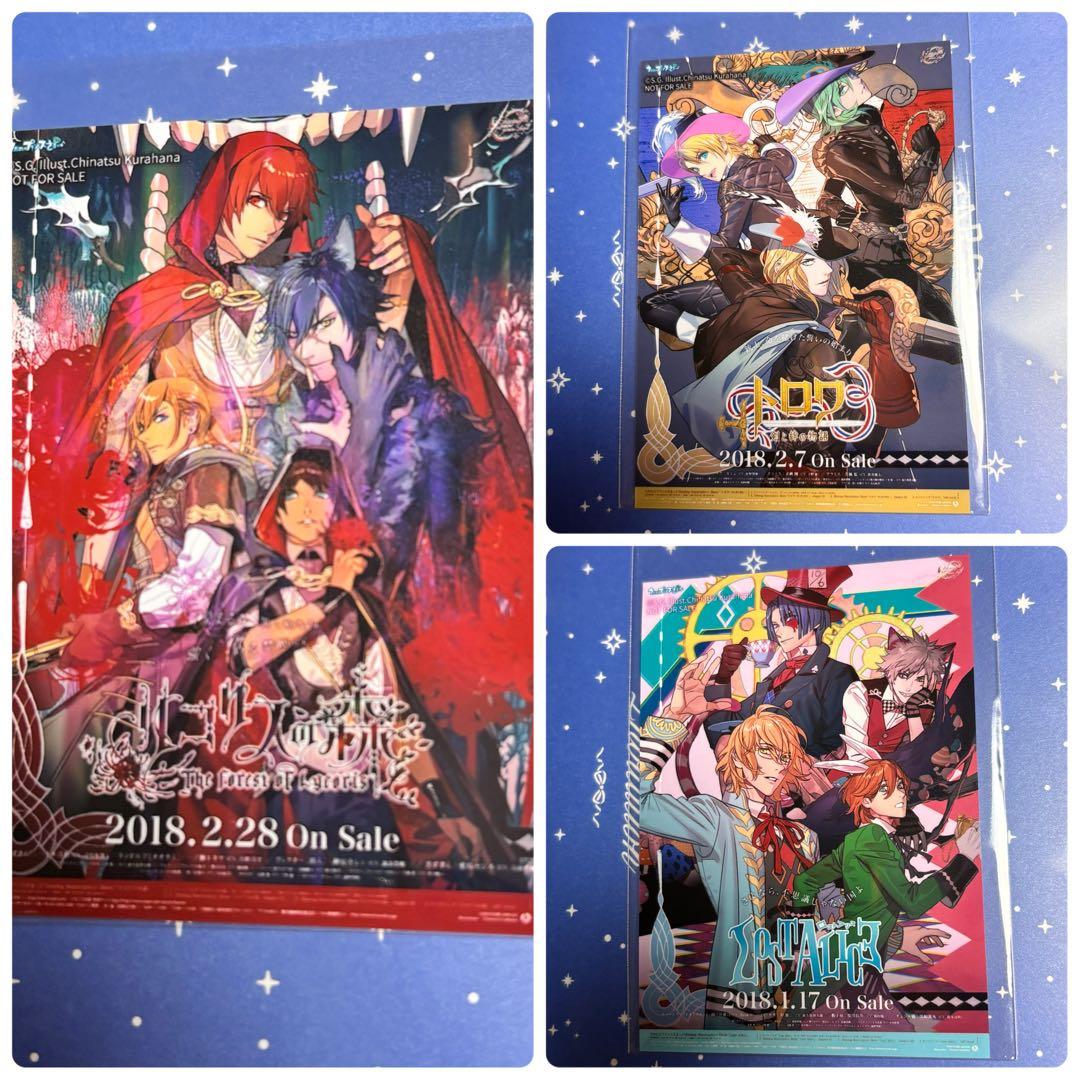 うたプリasshcスマホサイズブロマイド　リコリスの森　ロストアリス　トロワ
