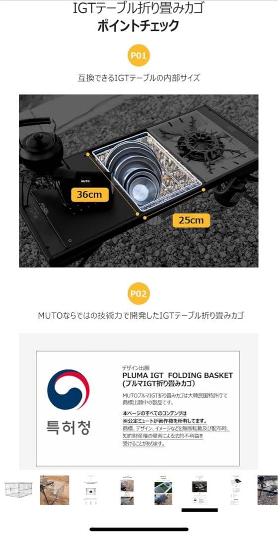 【プルマIGTテーブル用アクセサリー】 IGT互換可能な折り畳みカゴ&据置ワイヤ