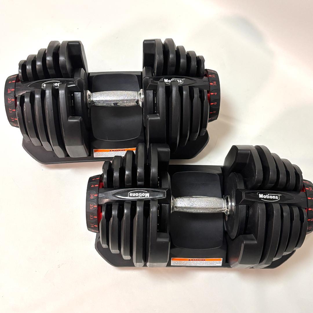 【セット売り①】Motions モーションズ 可変式ダンベル 38kg 2つ