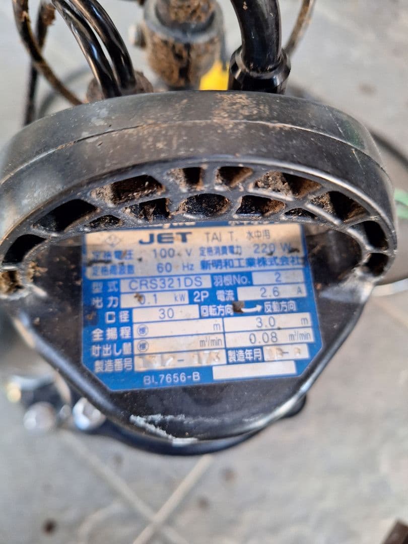 中古新明和放流ポンプ CRS321DS 100V 30W
