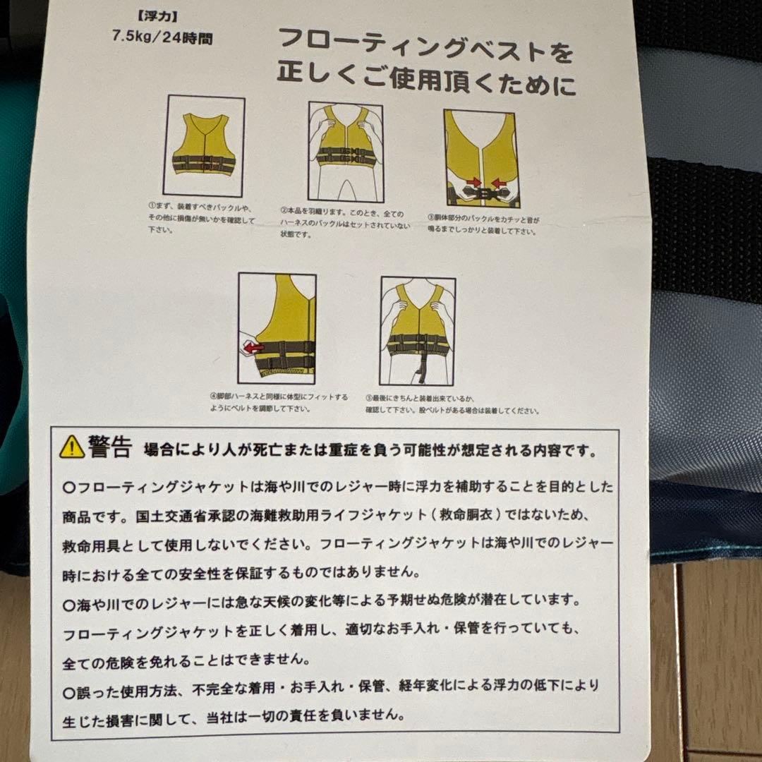 FILA フローティングベスト　M 2点セット