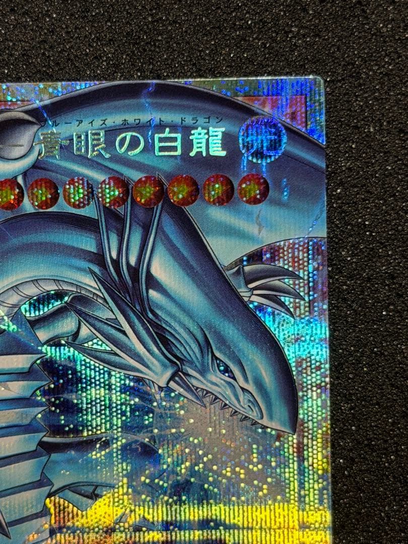 遊戯王 白き幻獣－青眼の白龍　オーバーフレーム プリズマ　日版