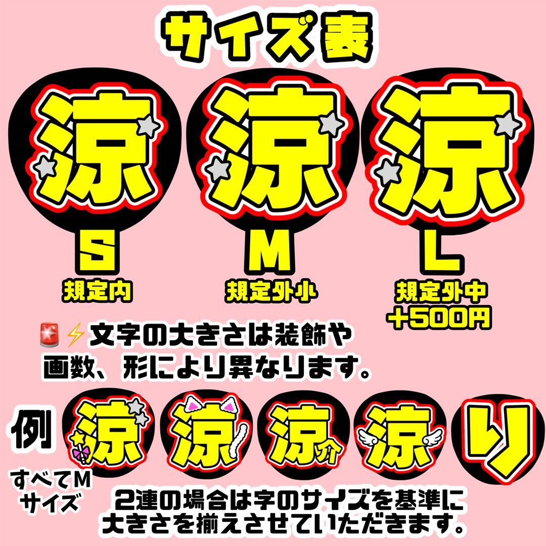 a 即購入不可様 うちわ文字 文字パネル オーダー