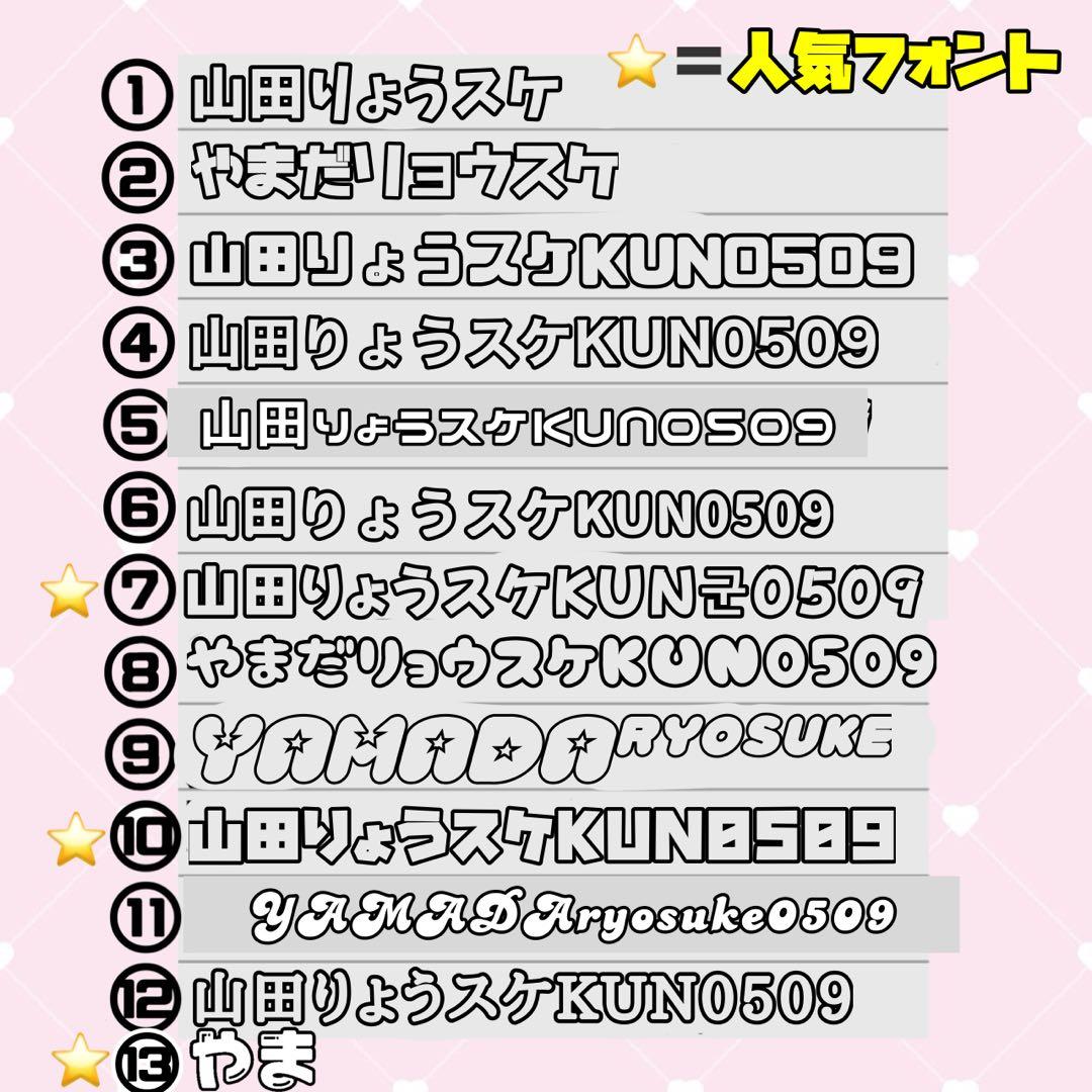 a 即購入不可様 うちわ文字 文字パネル オーダー