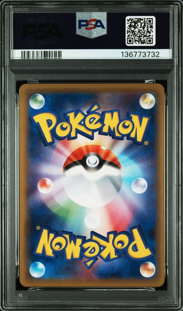 【PSA10】ピカチュウ C CP6 20th 033/087