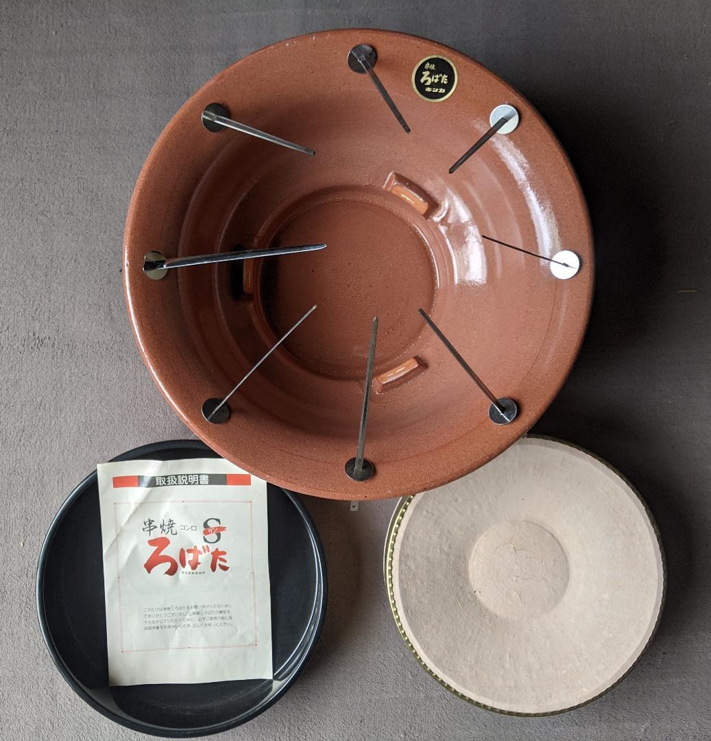 キンカ 串焼きコンロ Sろばた(小)