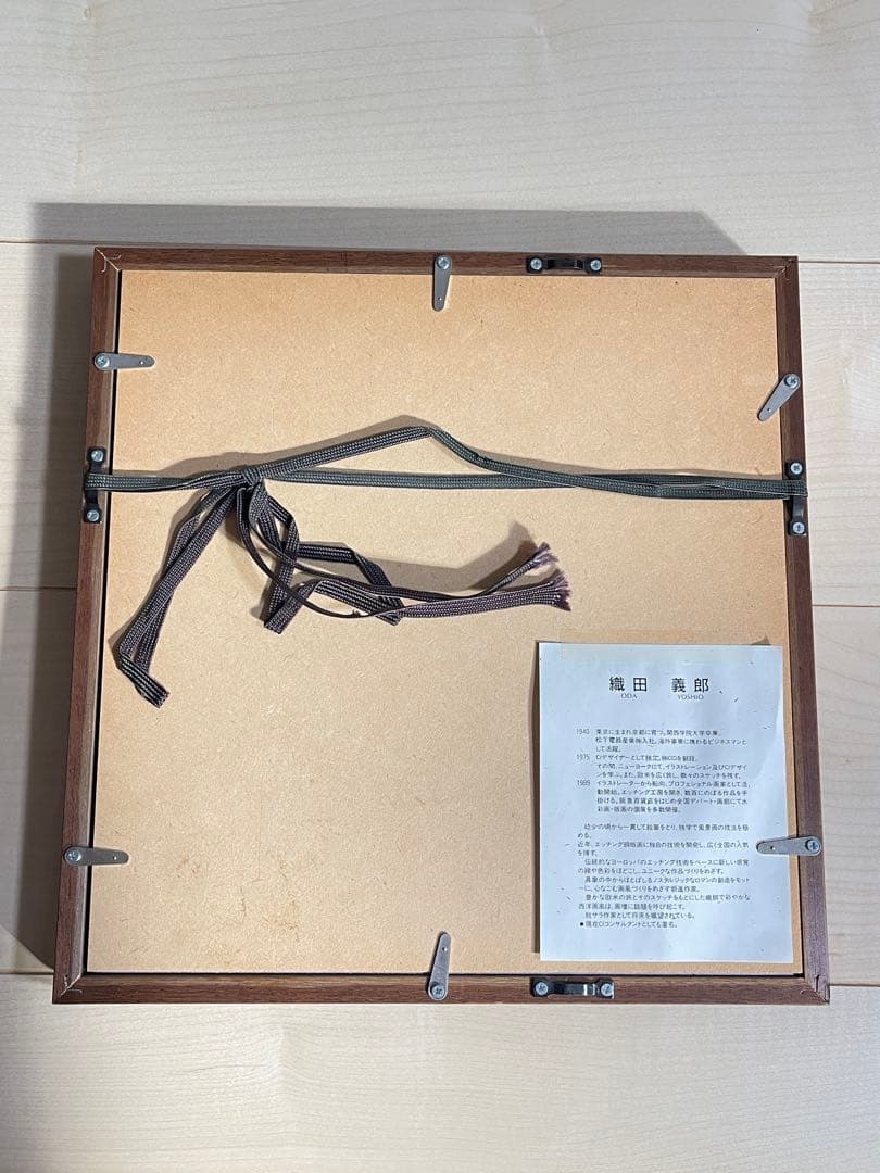 絵画 額縁 版画 織田 義郎 緑の丘(スイス) エッチング 美術品