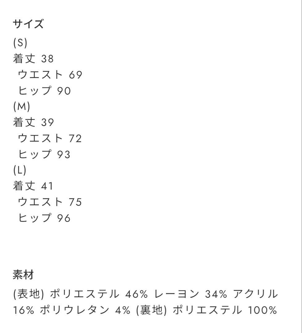 値下げ　新品タグ付き　JUN & ROPE 裏起毛フレアースカート 黒 L