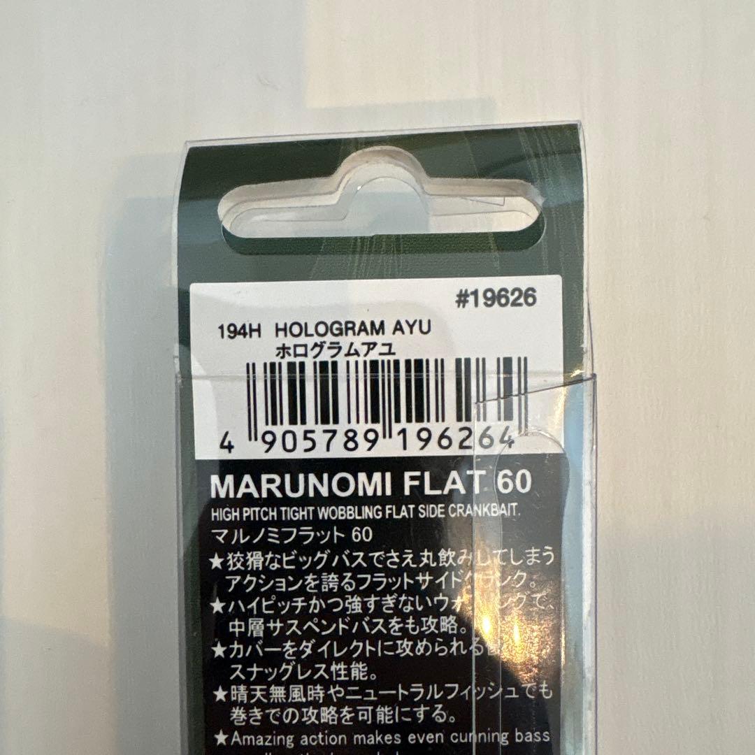 マルノミフラット60 ３個セット