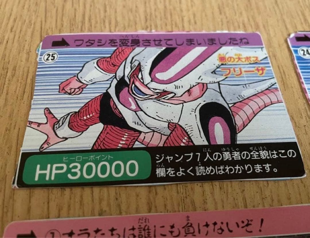 【希少】91年週刊少年ジャンプ付録限定ドラゴンボールカードダス全4枚セット!