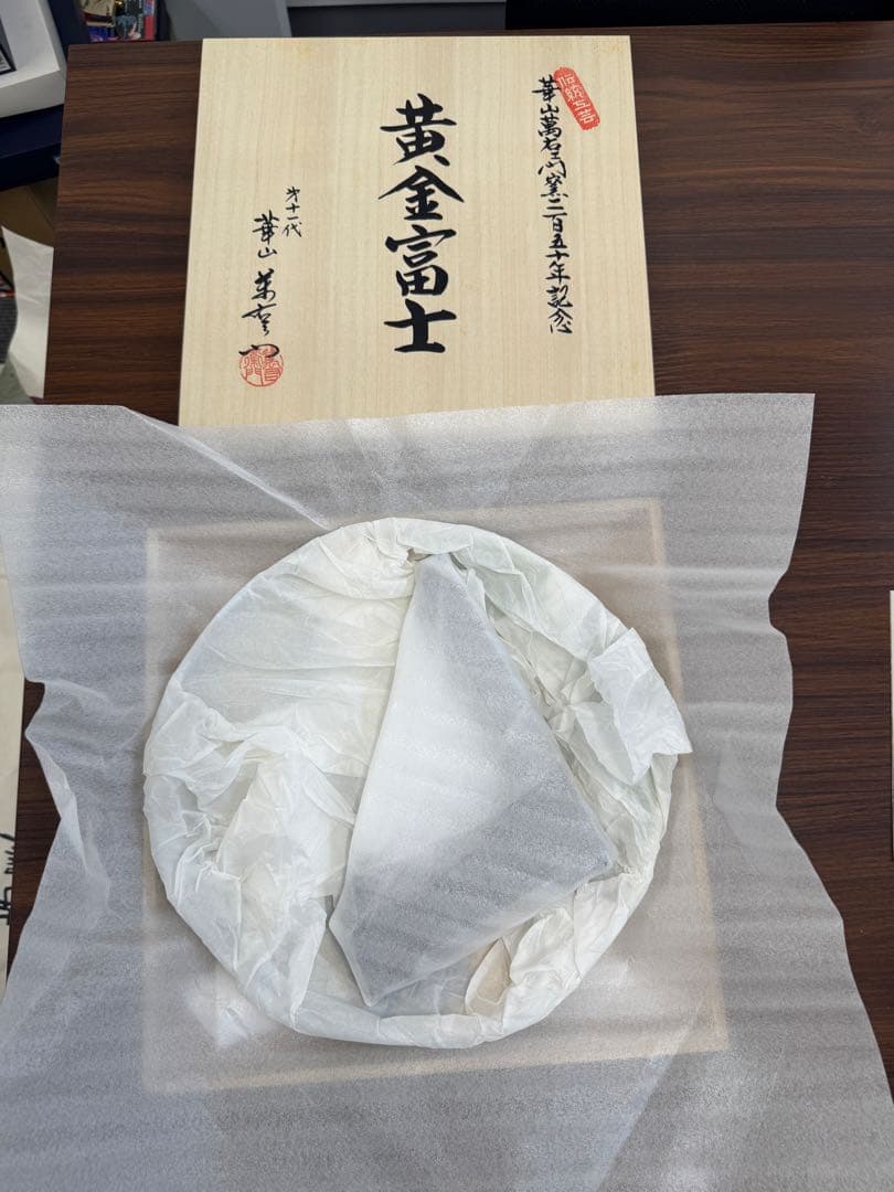【美品】九谷焼 華山窯 黄金富士 飾り皿 木箱付き 30cm 金彩 富士山 置物